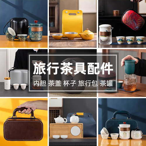 旅行茶具配件胶囊PVE包茶漏内胆