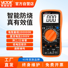 胜利万用表数字高精度VC890C/D全自动智能防烧维修电工专用万能表