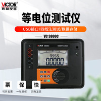 胜利VC3800C等电位测试仪3700C数字微电阻微欧计直流低电阻欧姆表