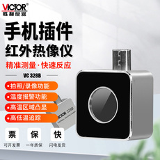 Тепловизор 胜利智能机手机 三年老店 三种颜色智能机手机328a智能红外线热成像热像仪夜
