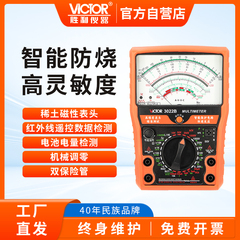 胜利指针万用表VC3022高精度机械式智能防烧S470Pro指针表万能表