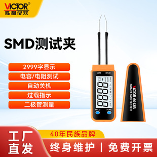 胜利数字电桥镊子LCR电阻 电容元器件贴片测试仪万用表VC6013B