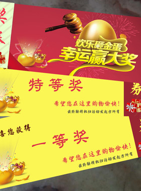 超大金蛋舞台启动道具创意开幕式