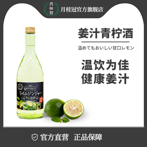 日本青柠酒素材模板 日本青柠酒图片下载 小麦优选
