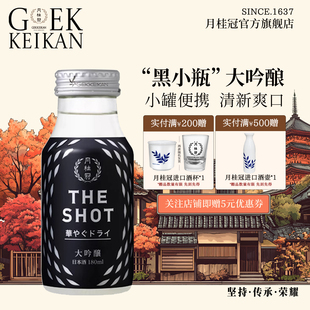 Gekkeikan月桂冠THE 进口低度酒 SHOT大吟酿180ml小瓶清酒日本原装