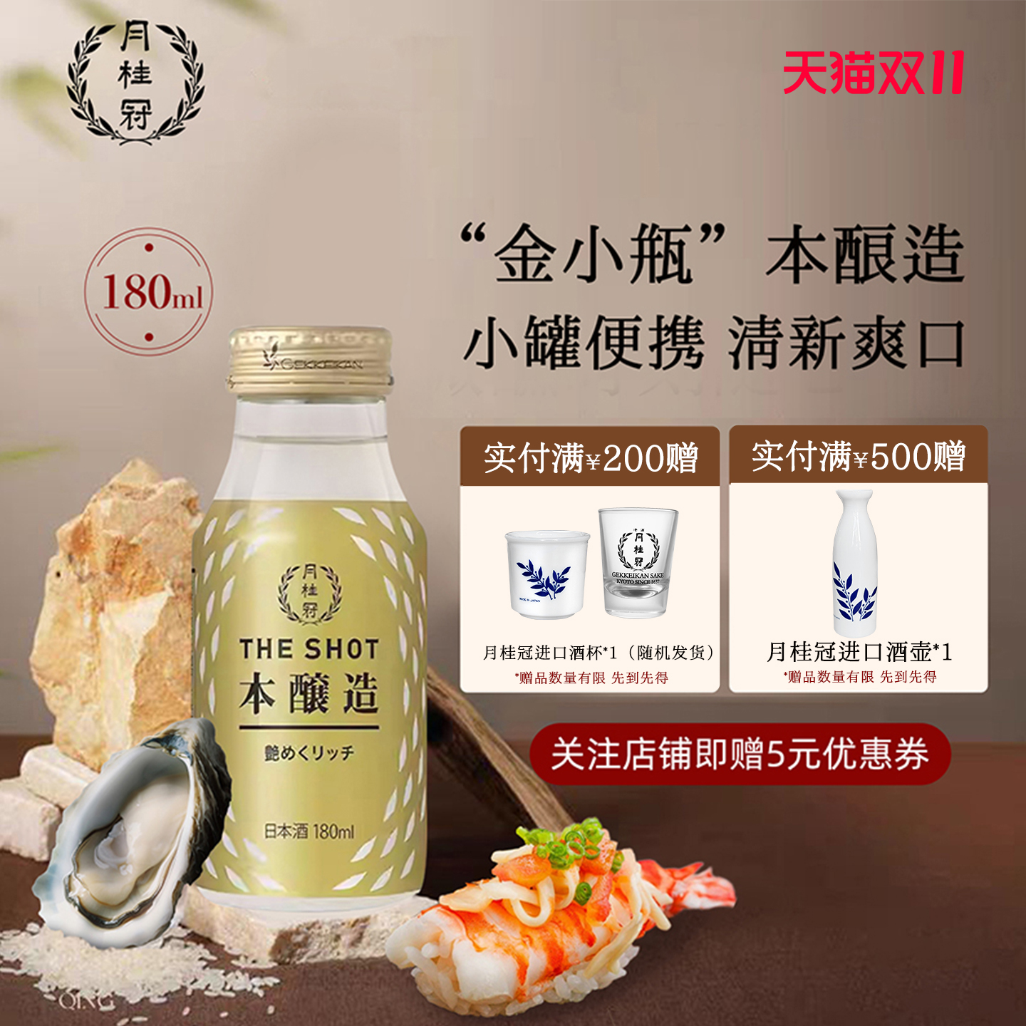 月桂冠本酿造清酒日本原装进口