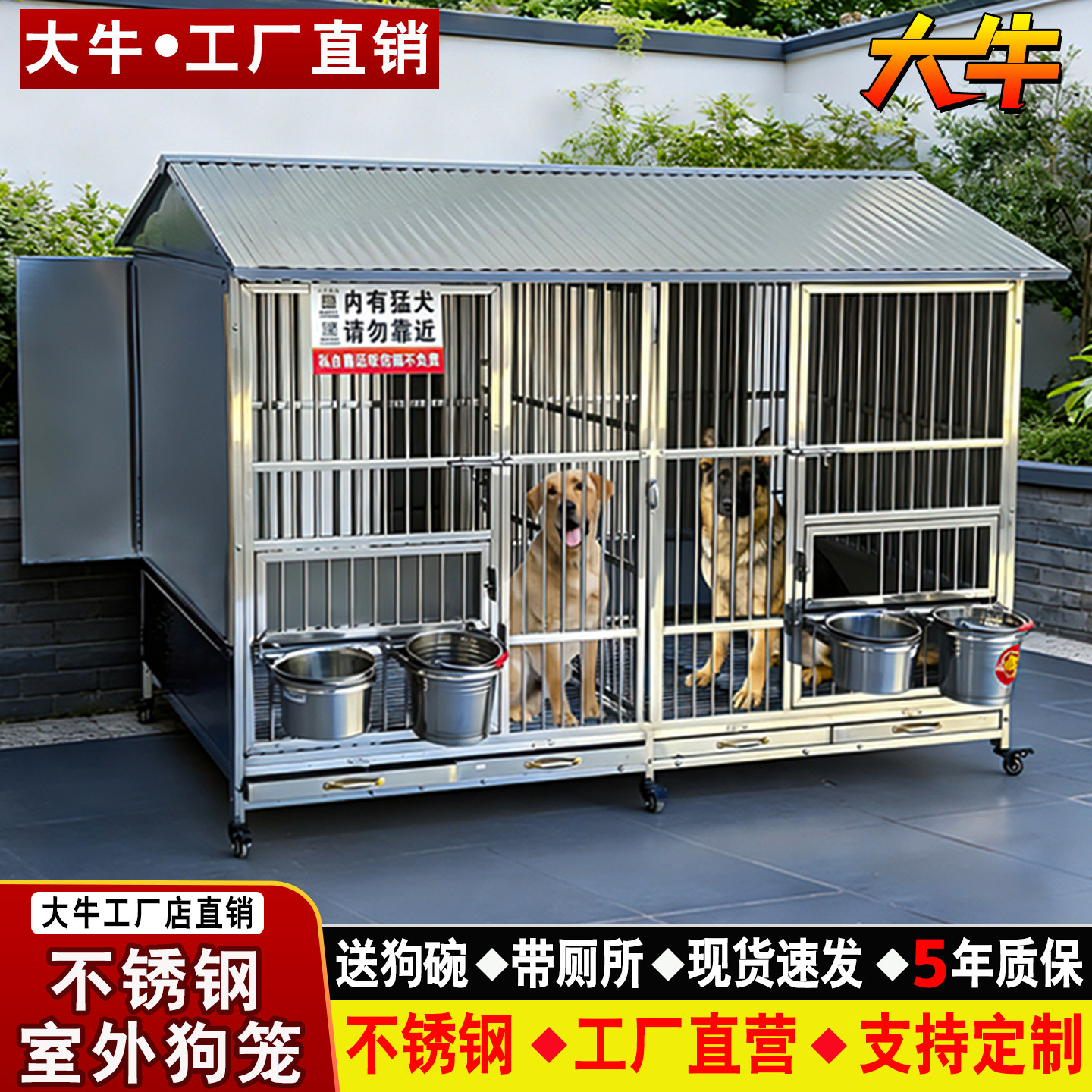 大牛不锈钢狗笼子大型犬