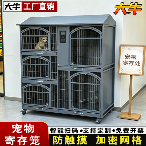 大牛超市门口宠物寄存笼商场景区智能宠物寄存柜不锈钢狗笼