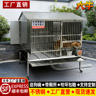 大牛不锈钢狗笼子大型犬户外防雨带厕所加粗加厚特大号猛犬狗窝
