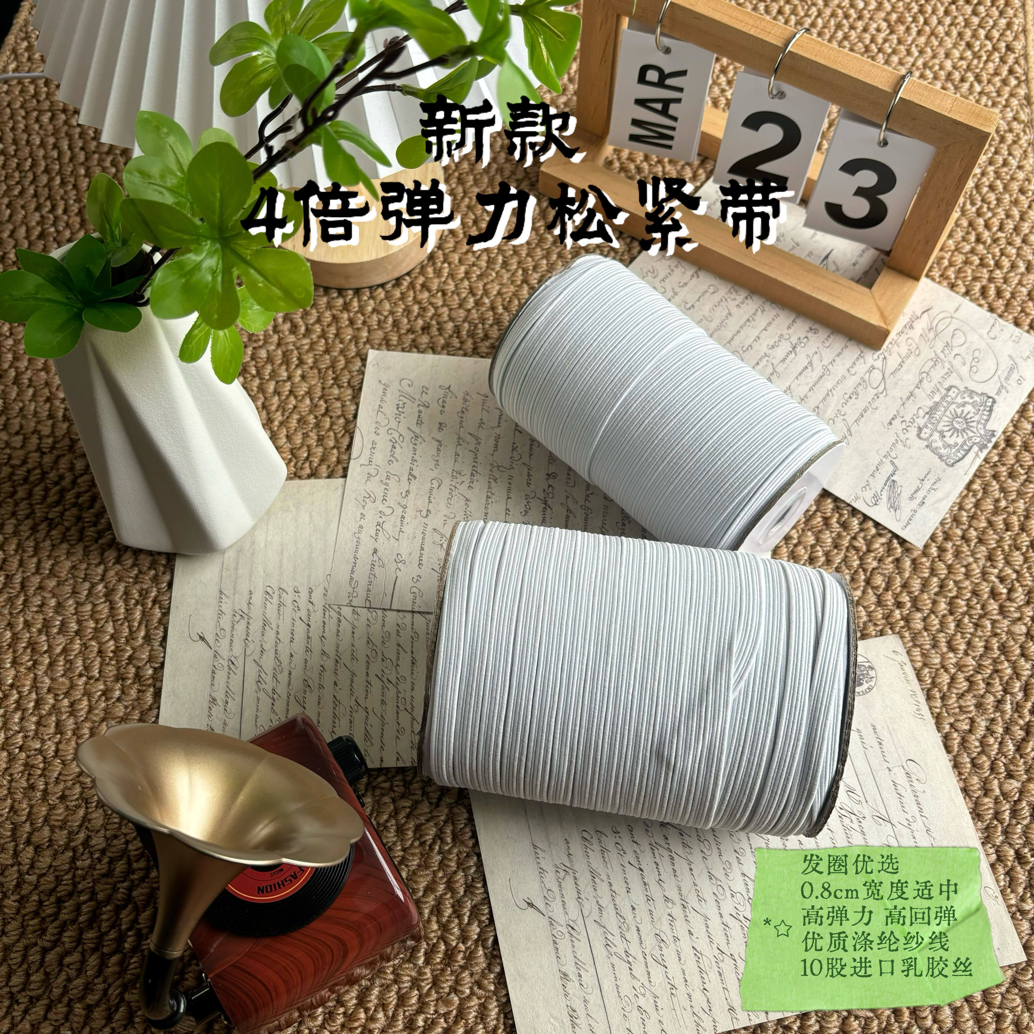 0.8cm高弹力耐用4倍弹力松紧带大肠发圈专用皮筋袖套床笠缝纫辅料