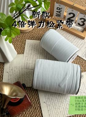 4倍弹力松紧带大肠发圈专用皮筋