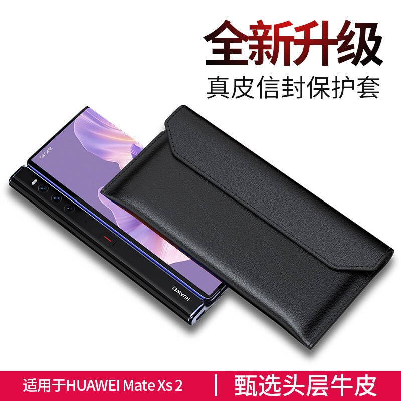华为matexs2真皮简约保护套防摔