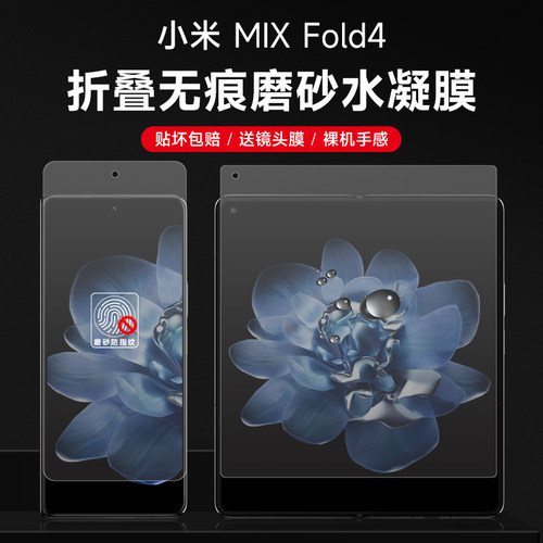 防指纹水凝膜自动修复防爆