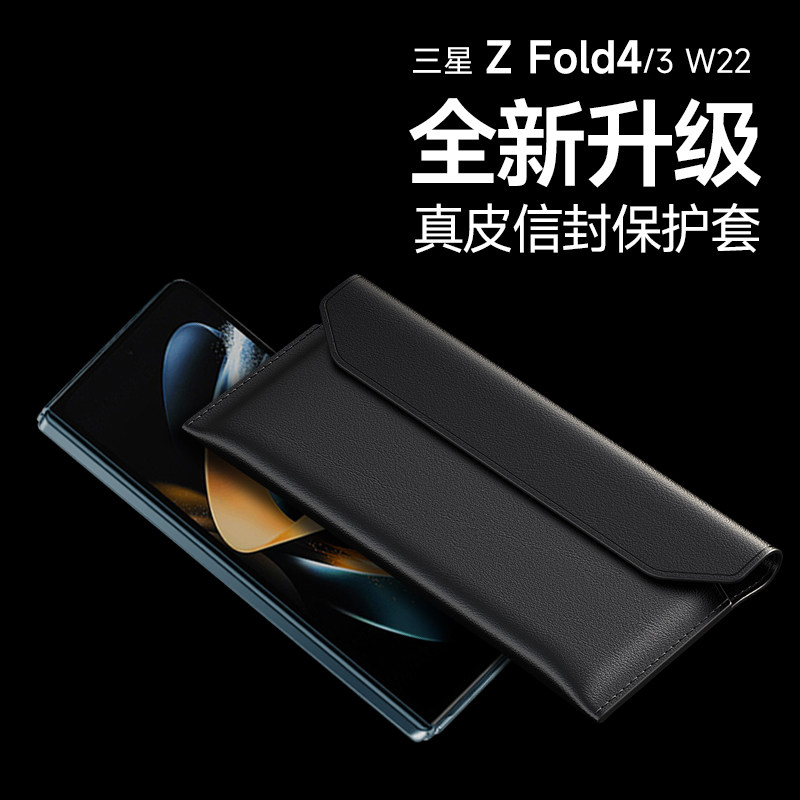 真皮商务保护套防摔抗压