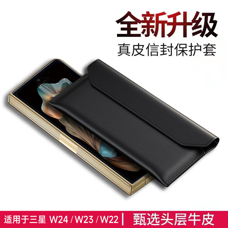 三星w24/fold6真皮手机壳fold5心系天下折叠屏信封手机套w22全包防摔w23商务磁吸皮套fold3翻盖保护壳适用