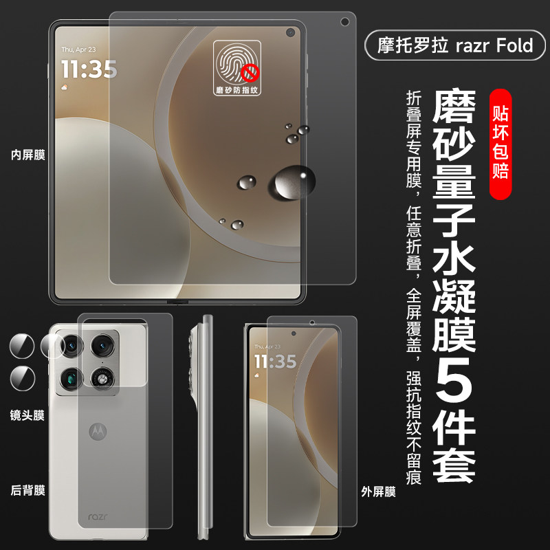 tpu水凝膜防指纹折叠无痕