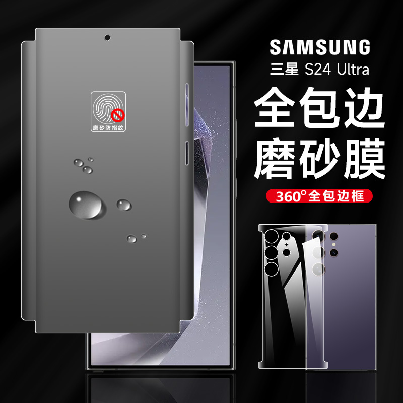 防指纹水凝膜自动修复防摔防刮