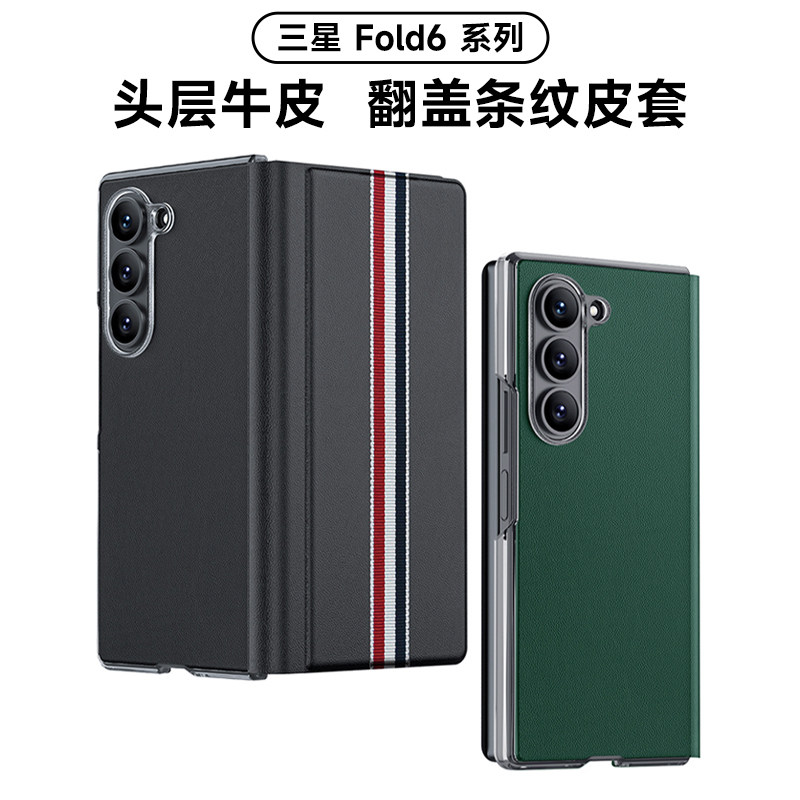 三星头层牛皮简约翻盖防摔