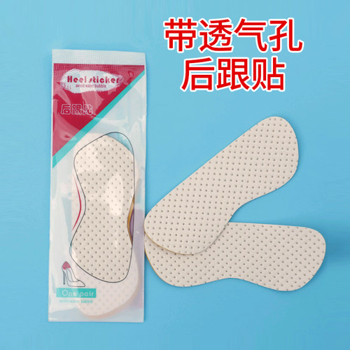 防磨脚防掉跟跑江湖半码垫
