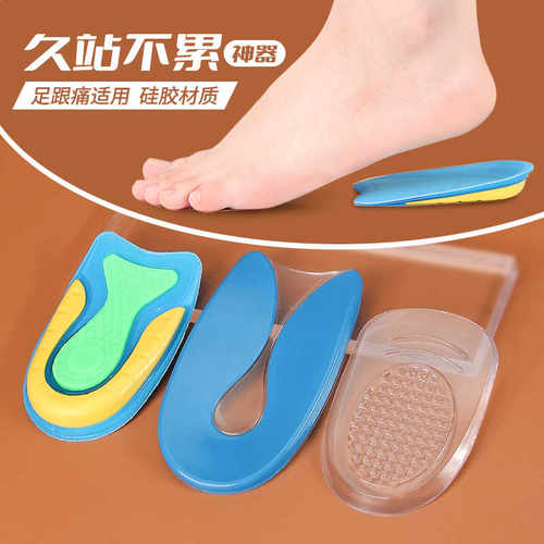 运动减震硅胶加厚脚垫