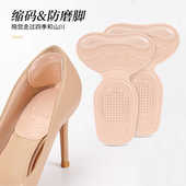 半码 2合1 垫 码 缩码 T型脚后跟贴防掉防磨贴高跟鞋 大改小神器调节鞋