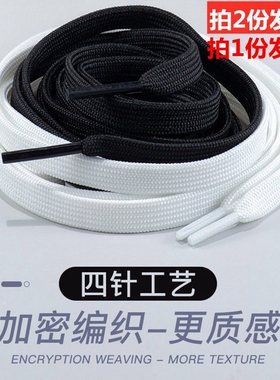 男女运动休闲鞋帆布鞋篮球鞋彩色白色黑色鞋带扁平潮流百搭鞋带子