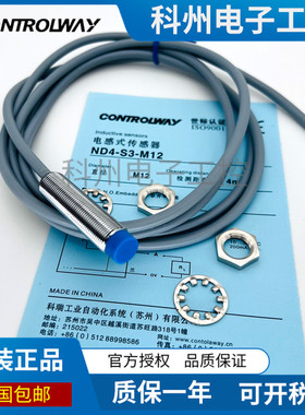 科瑞接近开关ND4 10 BD2-S3-M12-5M ND8-S1-M18 15 M8 M30S传感器