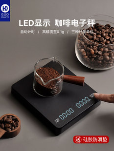 GUOKAVO/凯维欧电子秤家用小型精准电子称可去皮带计时手冲咖啡秤