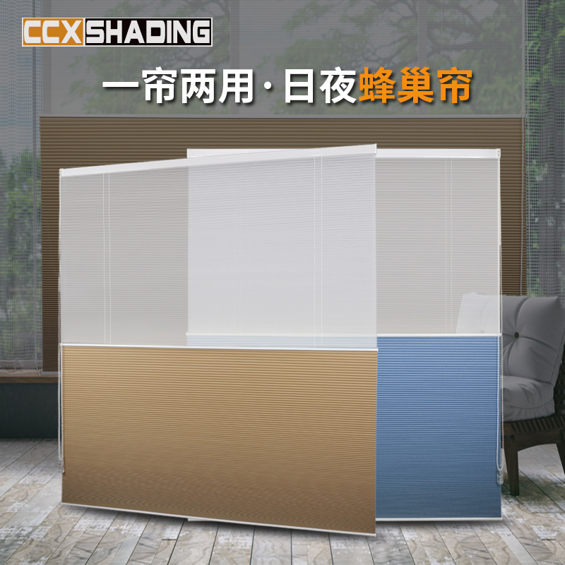 免打孔拉珠日夜蜂巢簾電動隔熱