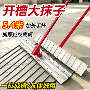 混凝土牛场开槽大抹子防滑刻纹拉纹器水泥路面地面拉纹机拉槽器
