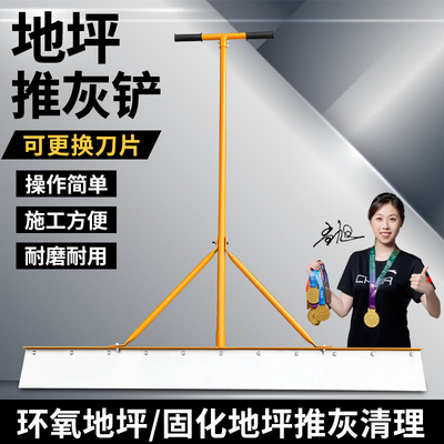 加长自流平推灰铲扫灰工具