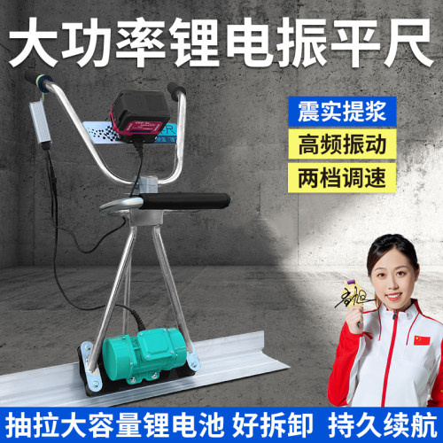 混凝土新能源背包锂电池振平尺电动振动尺水泥整平路面找平震动器