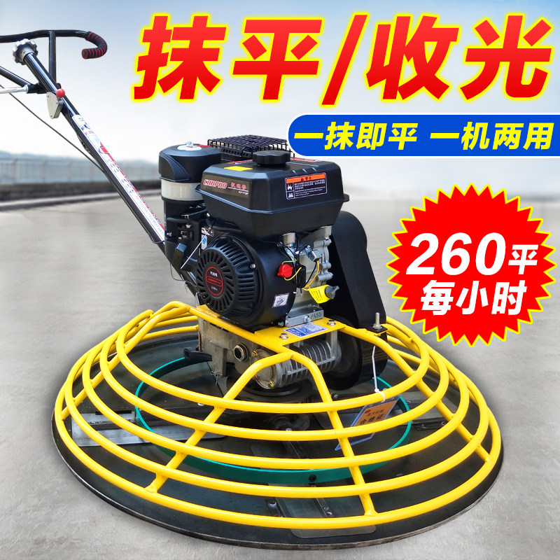 混凝土水泥路面汽油柴油磨光机手扶抹光机地坪收光机磨地机抹平机