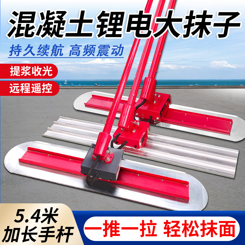 混凝土电动不锈钢收光大抹子水泥路面锂电振动提浆抹平机整平工具