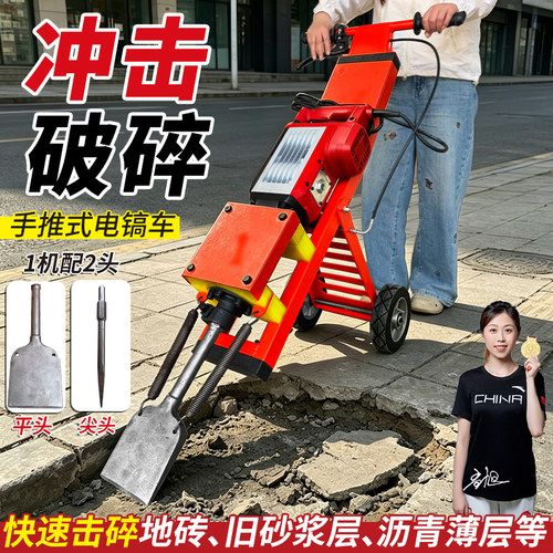 混凝土大功率手推式电镐车地面瓷砖拆除地胶清除翻新机铲皮机削车