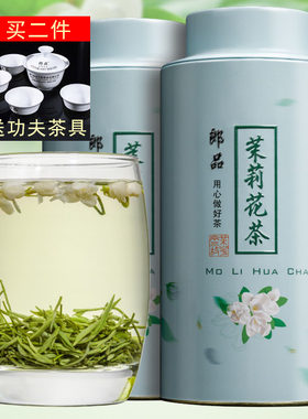 郎品茉莉花茶新茶500克