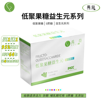 禹益低聚果糖益生元FOS果寡糖老人儿童孕妇菊粉益生菌300ml液