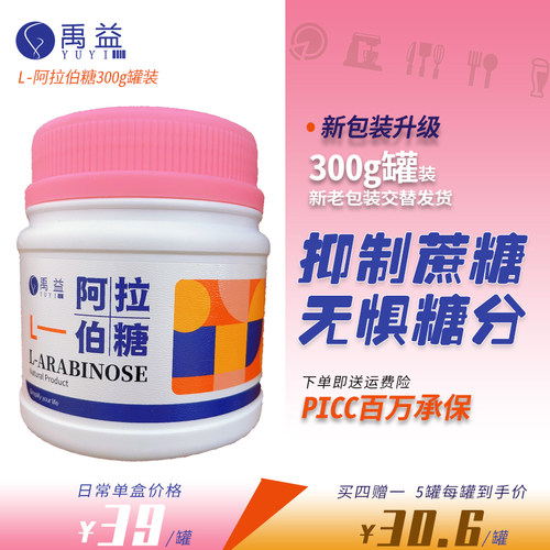 【糖城特产】福田药业5g阿拉伯糖