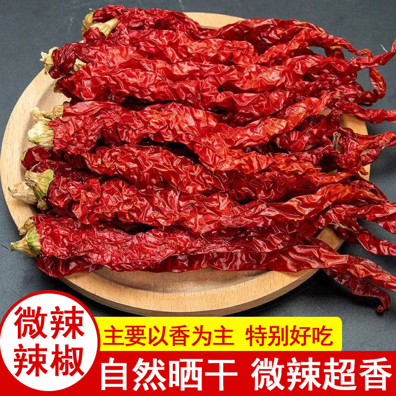 微辣特香干红辣椒湖南特产二荆条农家自制晒干皱皮辣子调味料500g
