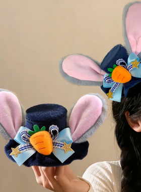 迪士尼兔子警官朱迪发夹发箍发饰发圈发卡帽子头饰女兔耳朵2026