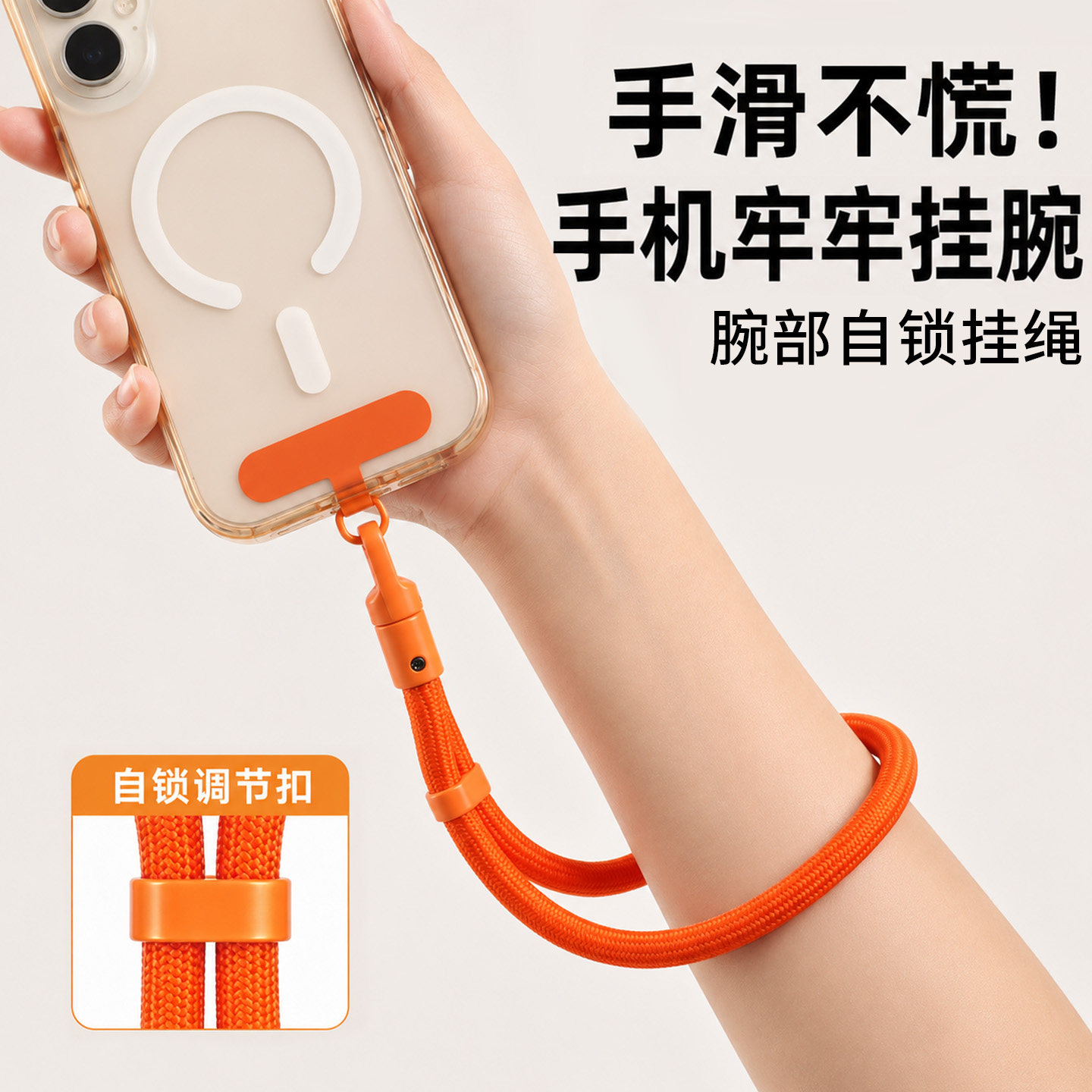 防脱手手腕手机挂绳高强度通用