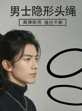 男士发圈运动专用头绳防滑绑发发绳扎头发橡皮筋高弹力不勒头发绳