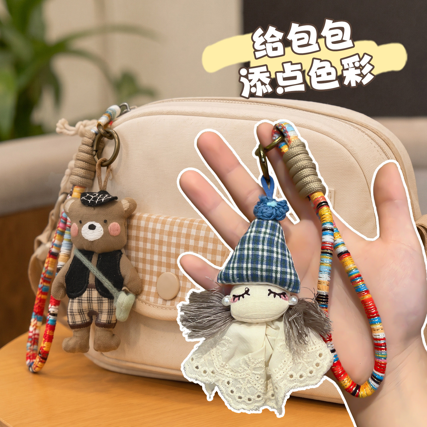 可爱森系清新手机钥匙两用挂绳包