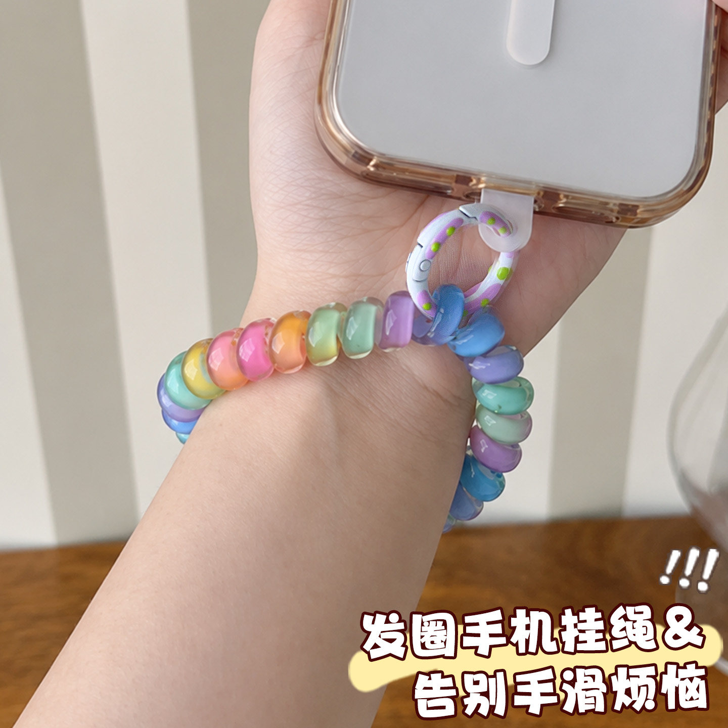 高弹力防滑可扎发手机链