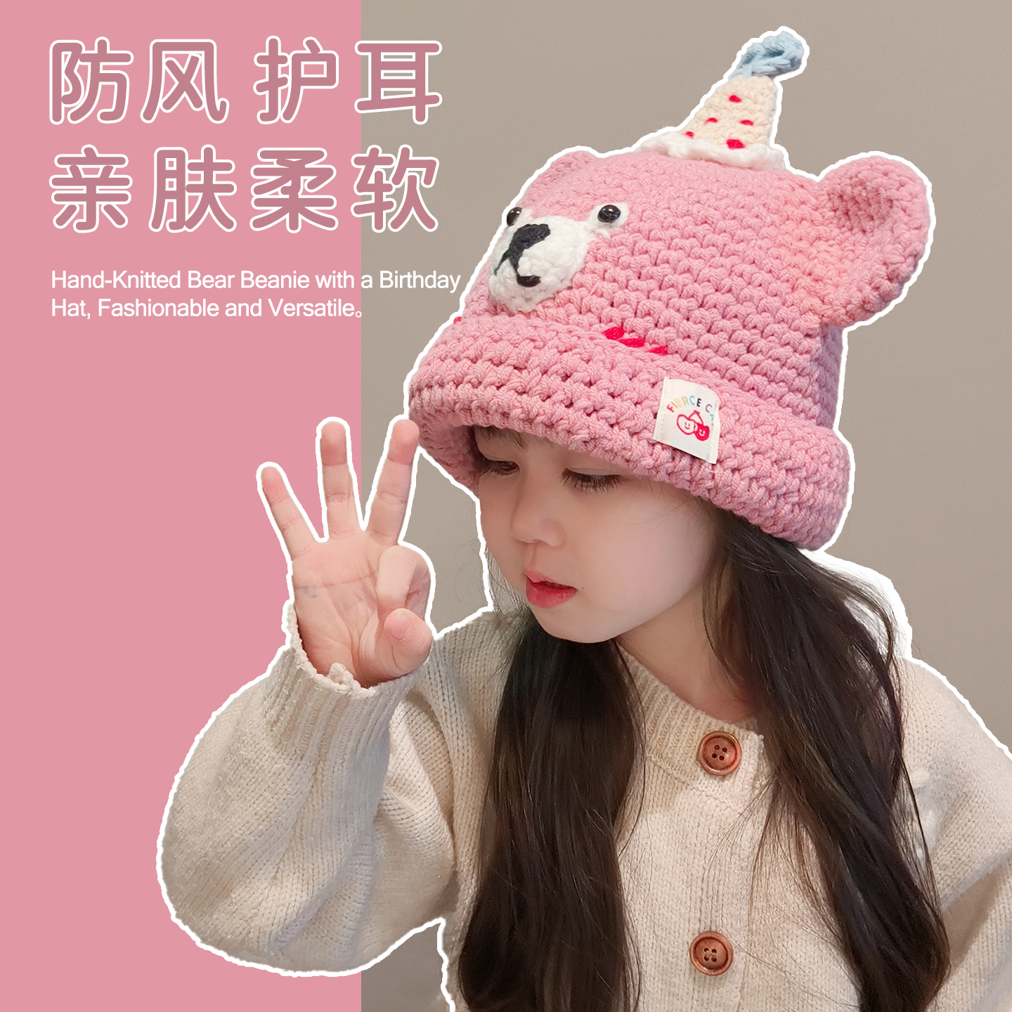 卡通风手工钩针可爱小熊毛线帽