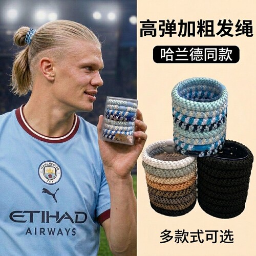 哈兰德同款编织发绳不勒发耐用