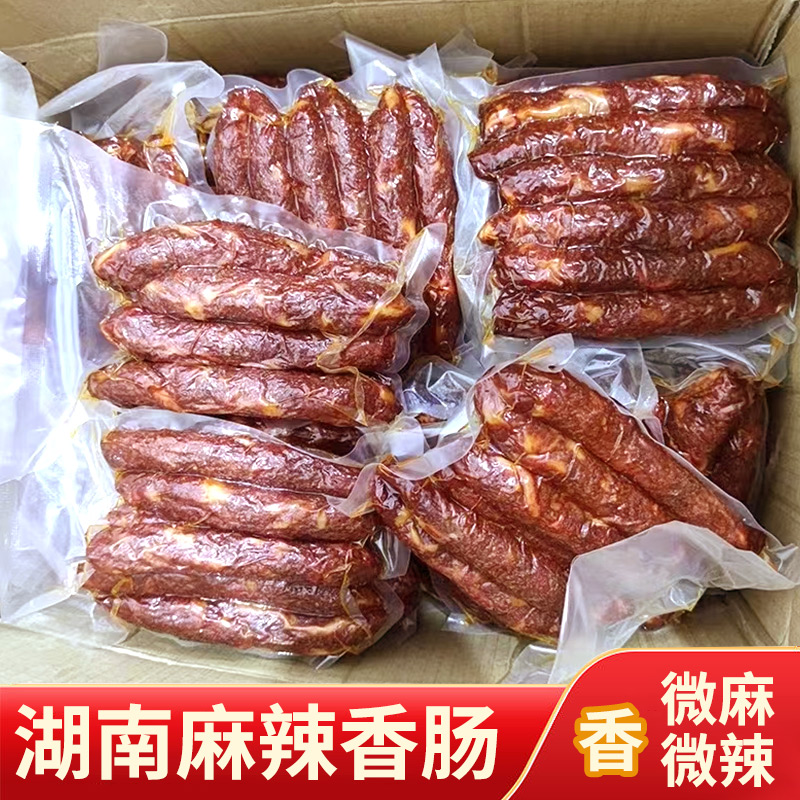 湘味麻辣香肠正宗湖南特产腊味农家自制烟熏咸味腊肠特产肉肠