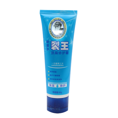 新喜乐裂王抗裂修护霜防裂护手足裂可宁霜护理霜80g正品