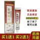 1送1买2送3天猫正品 济明堂皮肤偏方草本抑菌乳膏皮肤外用软膏