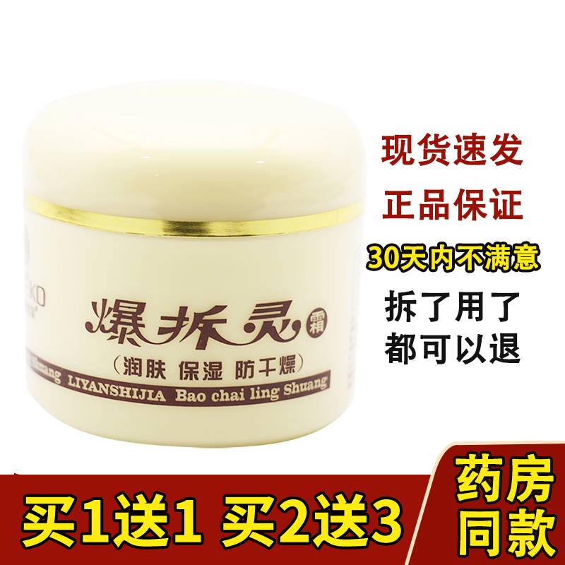 爆润肤霜护手霜拆灵润肤霜恒时